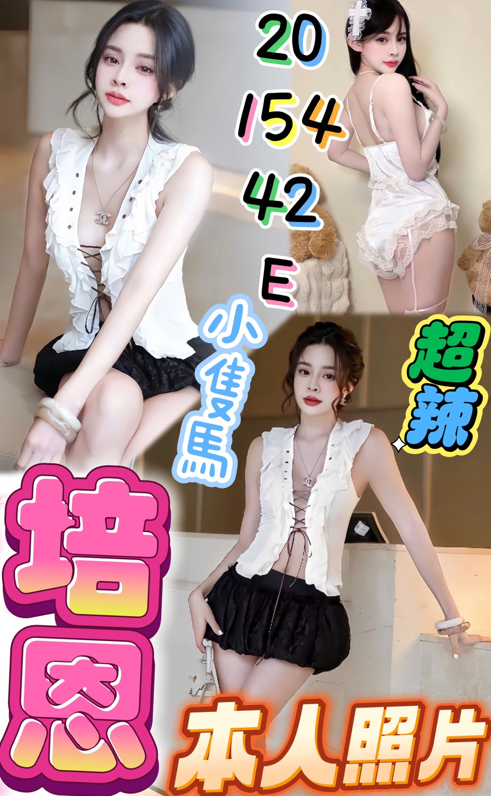 大學生 高雄 小可 胸圍38F 身高170